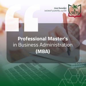 Professional Master's in Business Administration (MBA)