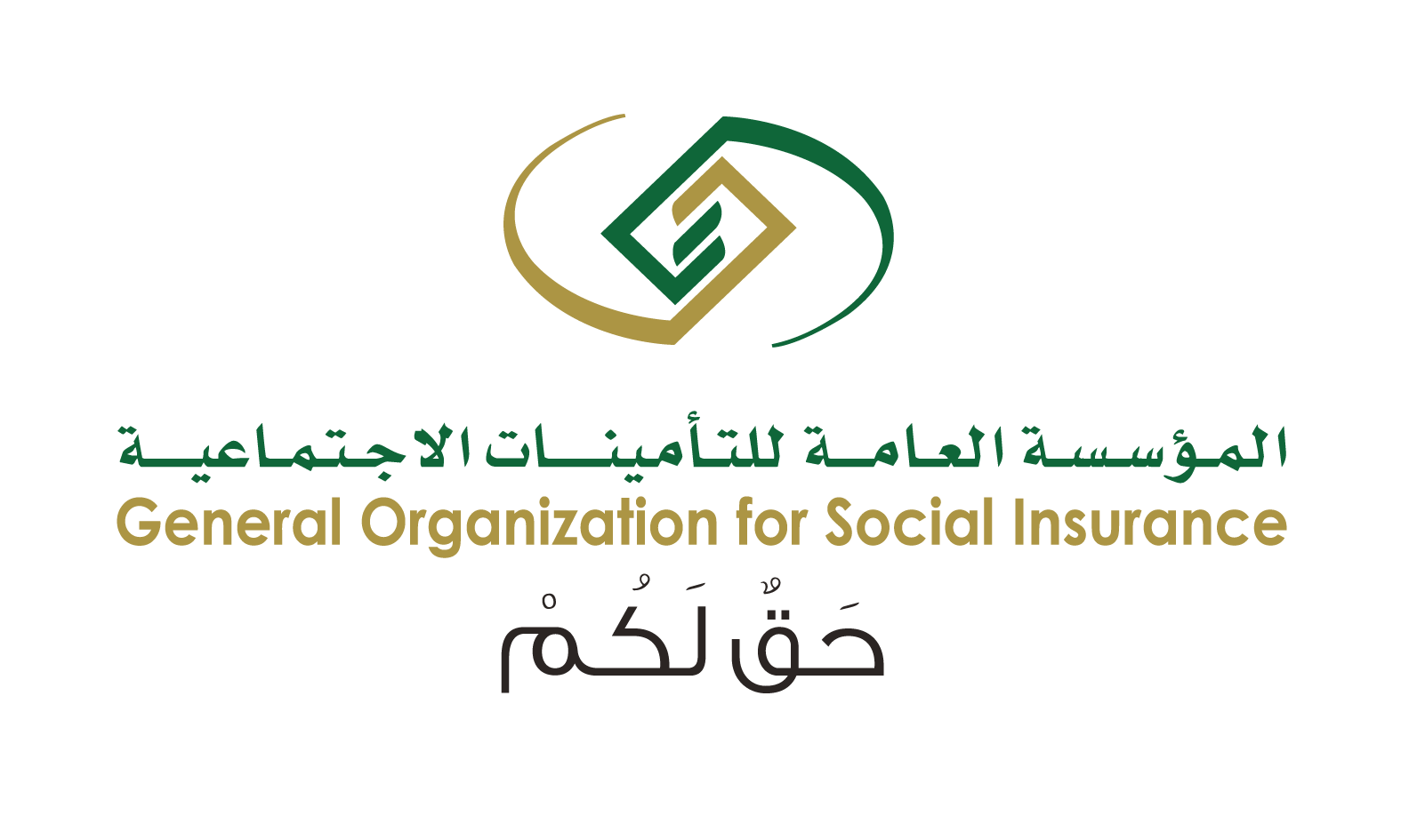 التأمينات الاجتماعية